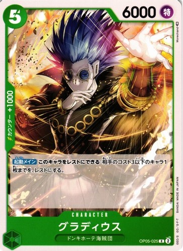Gladius op05 025 nm - [op05,